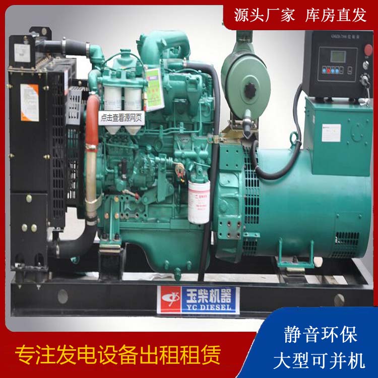 漯河出租发电机 柴油发电机组安全使用注意事项
